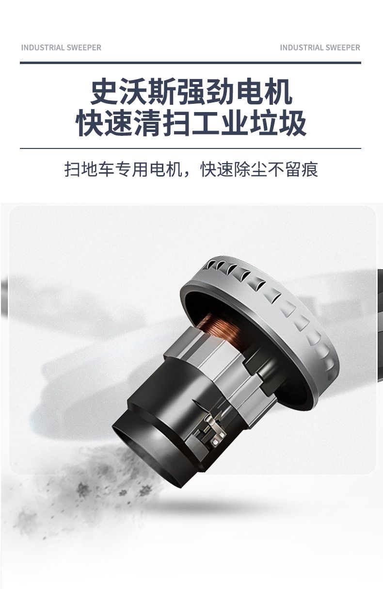 史沃斯S12驾驶式扫地机(图19)