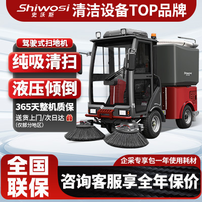 S20纯吸电动扫地车