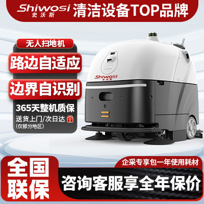 VR80自动洗扫一体机