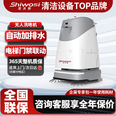 VR50PRO无人洗地机