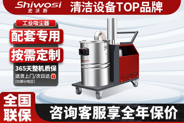 G3配套工业吸尘器