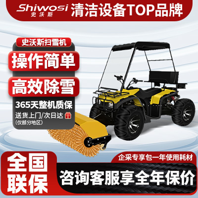 SX1815扫雪机