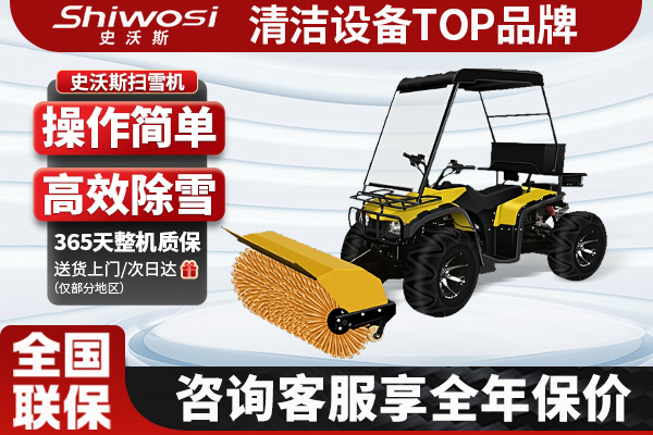 SX1815扫雪机