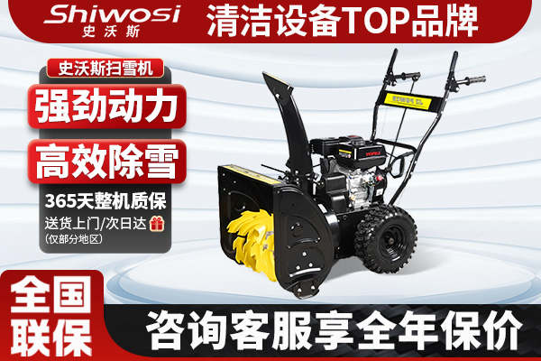 SX8907抛雪机